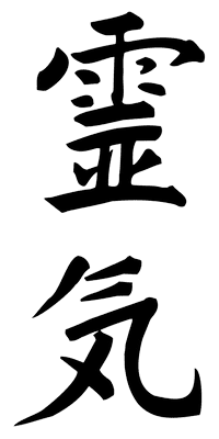 Reiki Japanese symbol